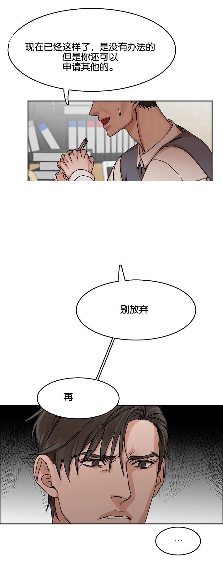 向往的生活第六季蘑菇屋漫画,第26话2图