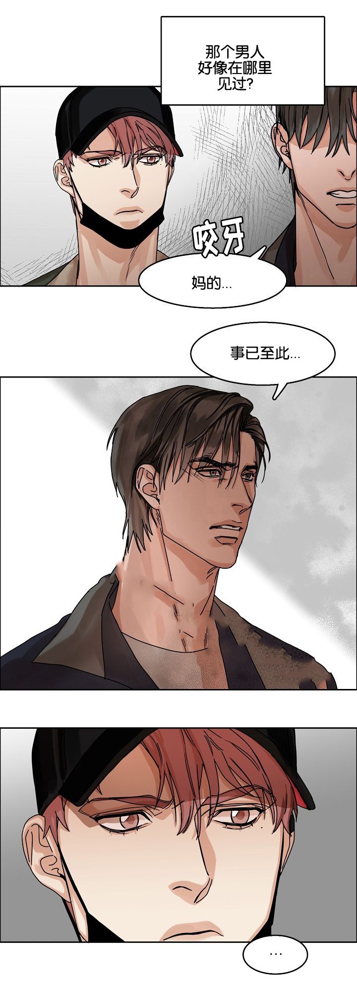 向往的生活第六季蘑菇屋漫画,第26话5图