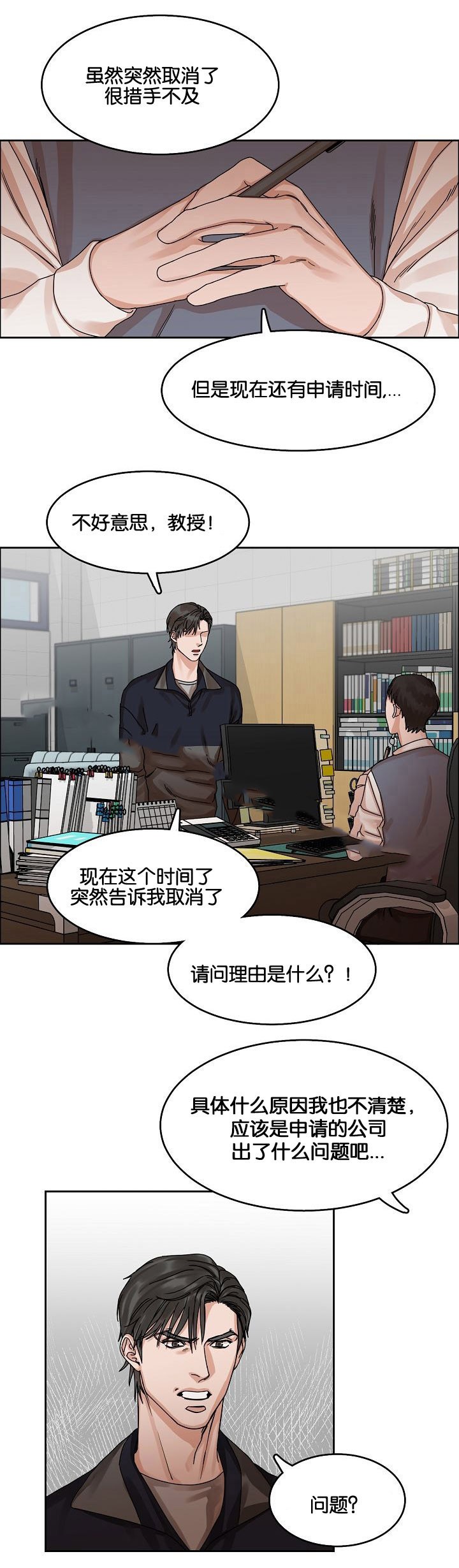 向往的生活第六季蘑菇屋漫画,第26话1图