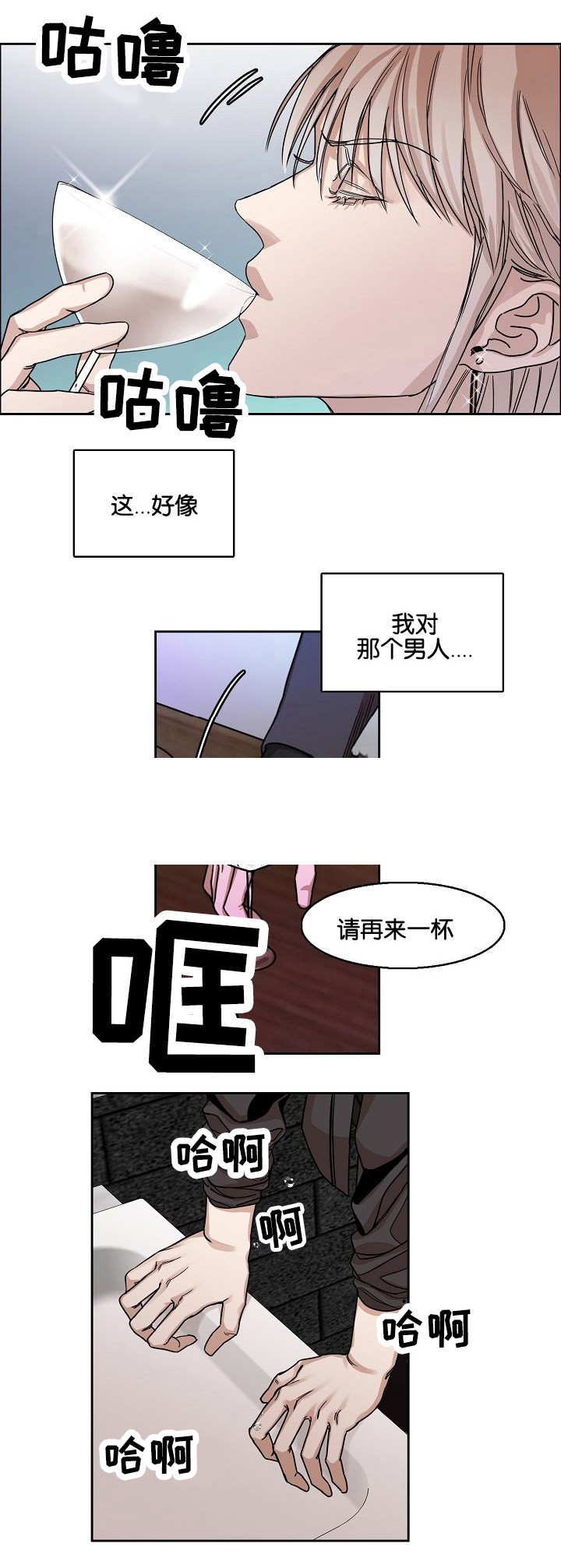 向往遇见美好漫画,第6话3图