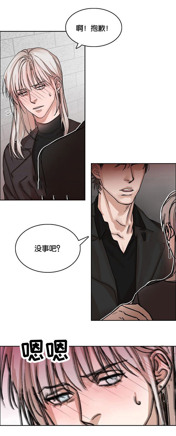 向往遇见美好漫画,第6话5图