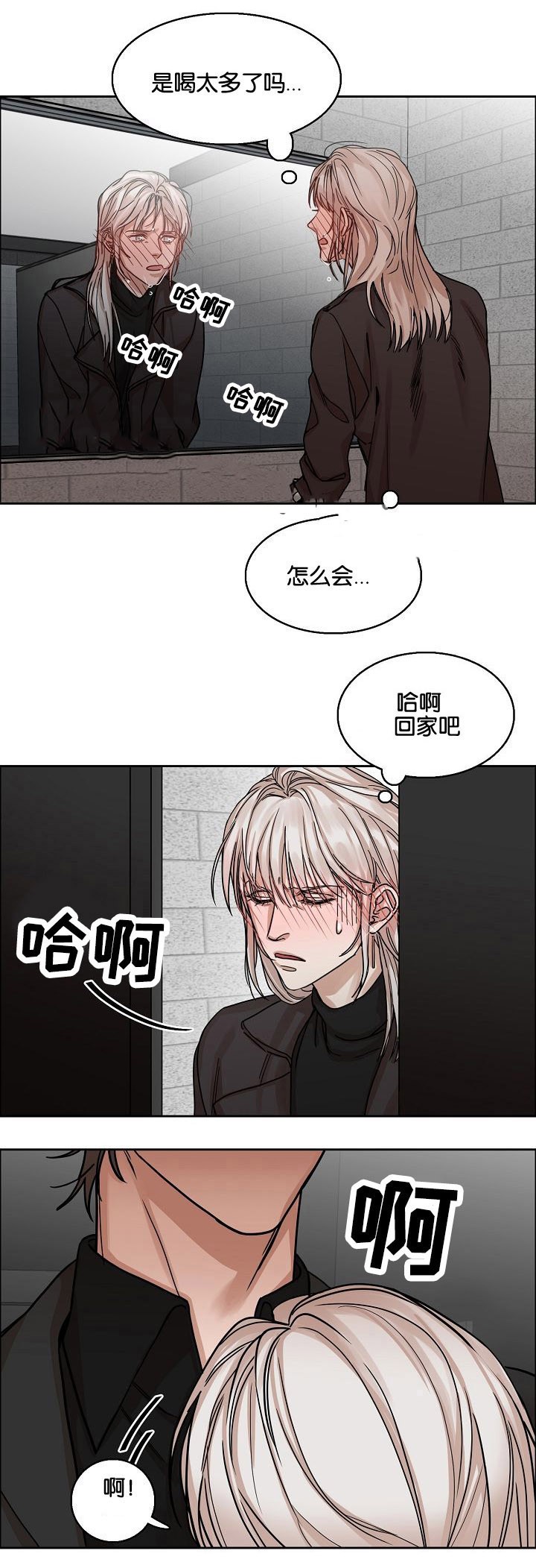 向往遇见美好漫画,第6话4图