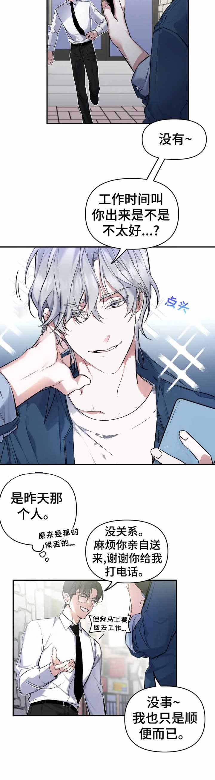 初恋你好全集免费漫画漫画,第13话3图