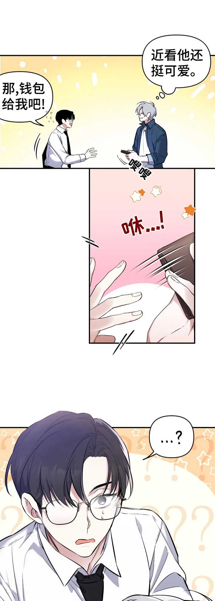 初恋你好全集免费漫画漫画,第13话4图