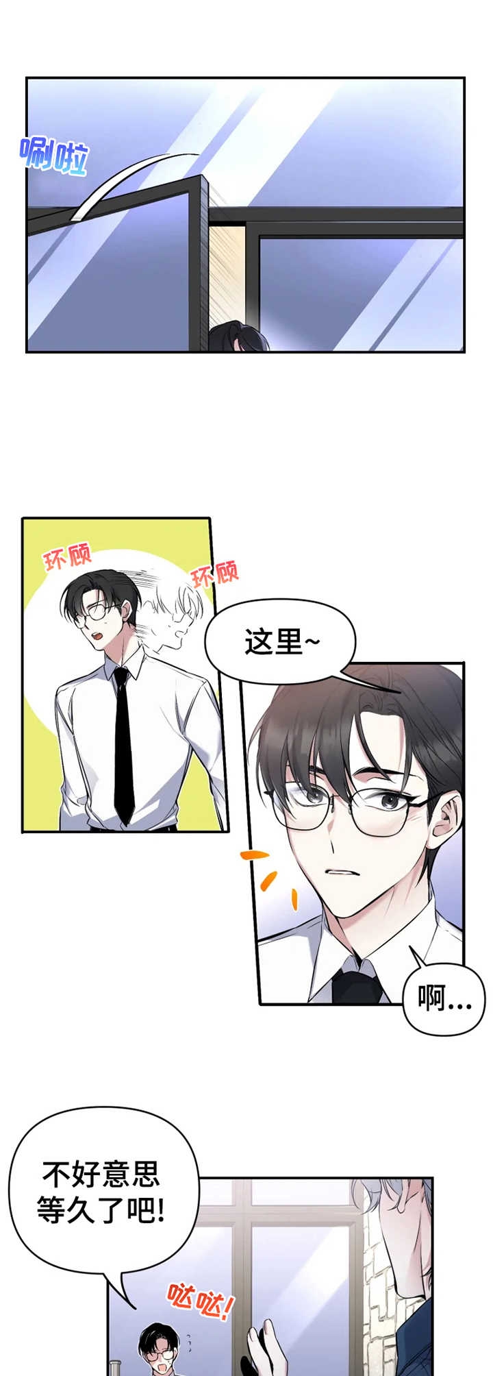 初恋你好全集免费漫画漫画,第13话2图