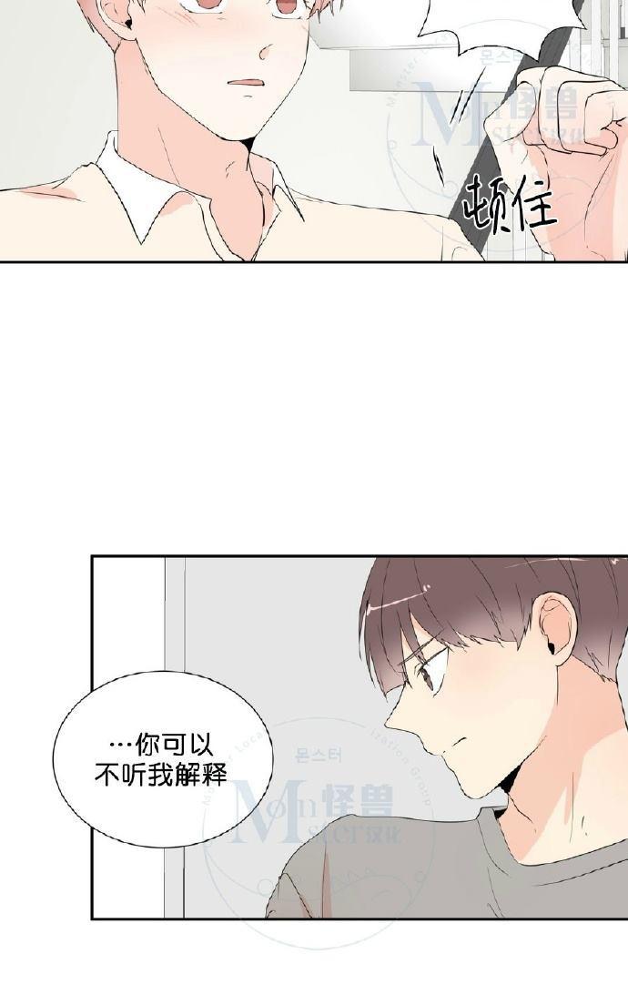 窗外的大雨下了一夜是我落的泪花是什么歌漫画,第40话2图