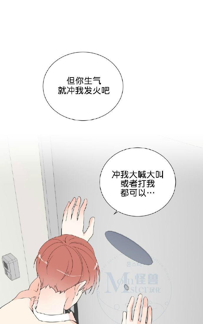 窗外的大雨下了一夜是我落的泪花是什么歌漫画,第40话3图