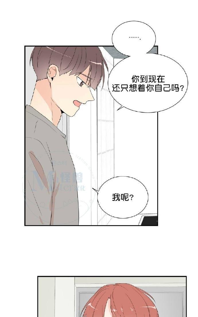 窗外的大雨下了一夜是我落的泪花是什么歌漫画,第40话5图