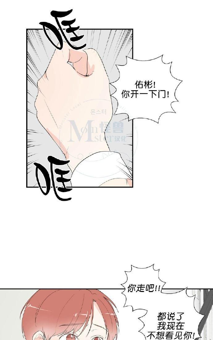窗外的大雨下了一夜是我落的泪花是什么歌漫画,第40话1图