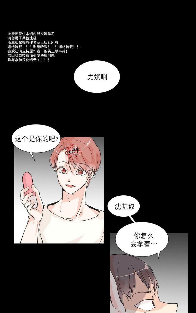 窗外的窗拼音漫画,第2话1图