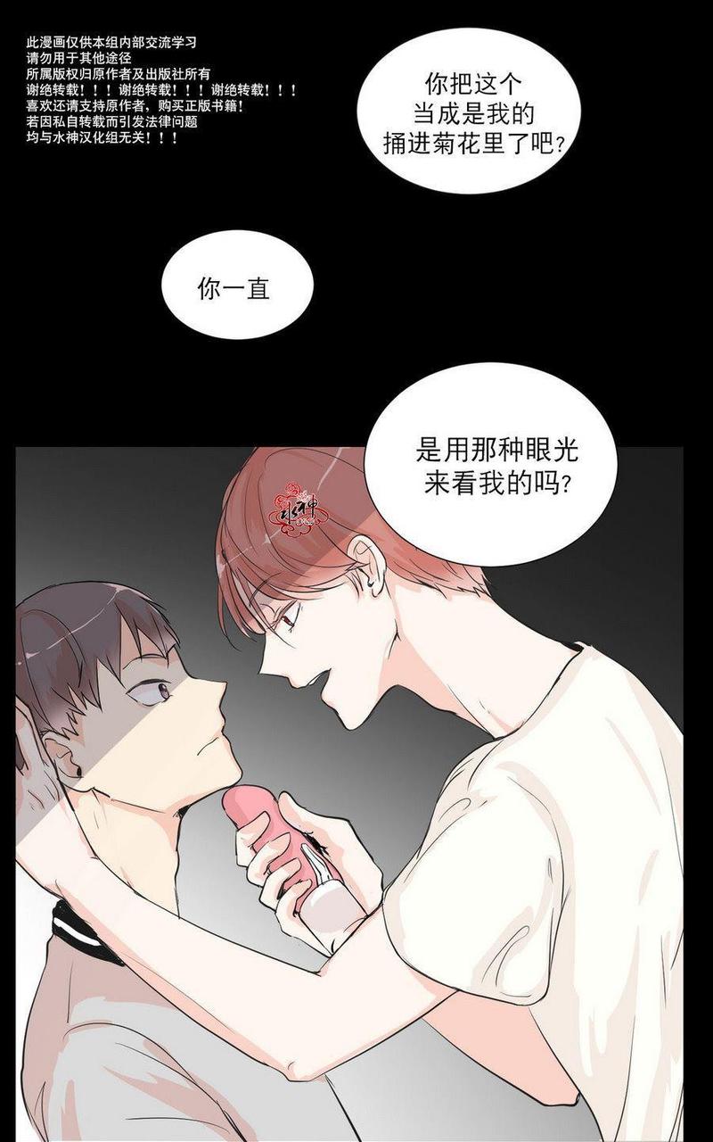 窗外的窗拼音漫画,第2话3图