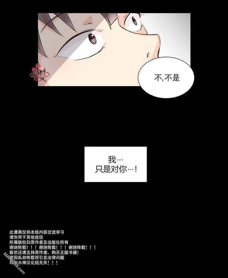 窗外的窗拼音漫画,第2话5图