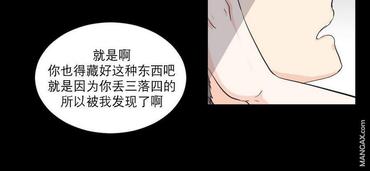 窗外的窗拼音漫画,第2话2图