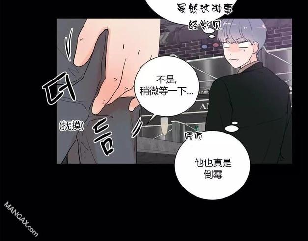 窗外的窗的写法漫画,第33话3图