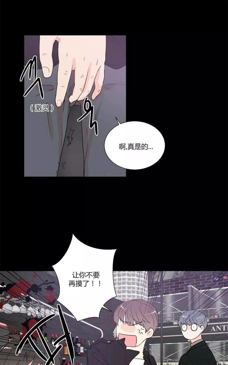 窗外的窗的写法漫画,第33话4图