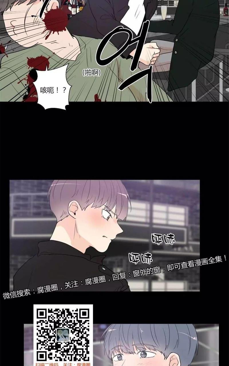 窗外的窗的写法漫画,第33话5图