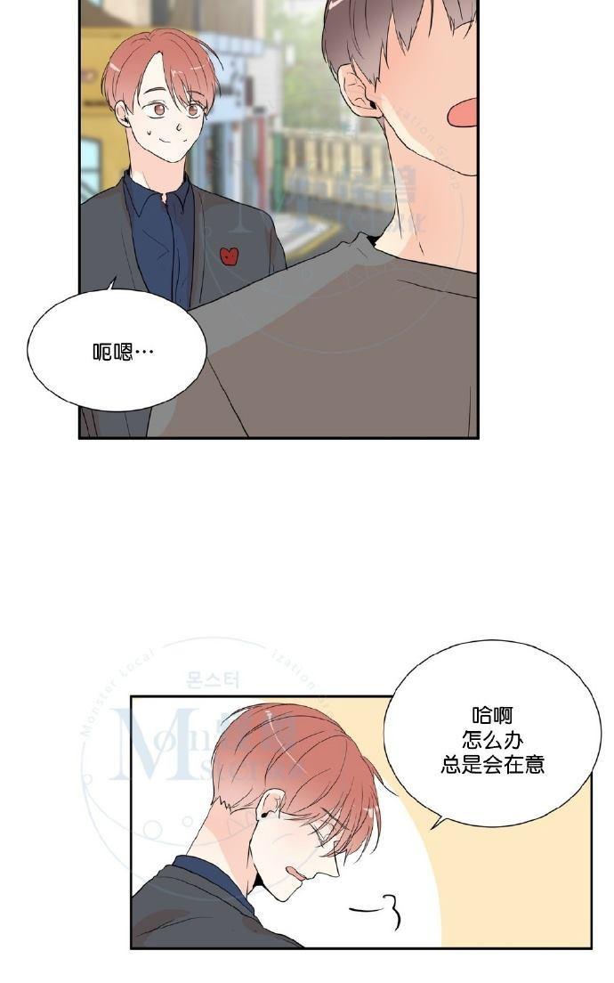 窗外的窗漫画全集资源漫画,第41话5图