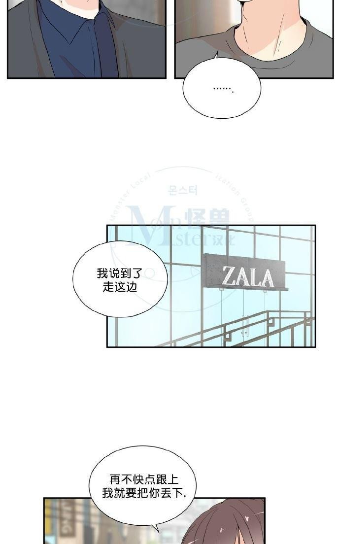 窗外的窗漫画全集资源漫画,第41话4图