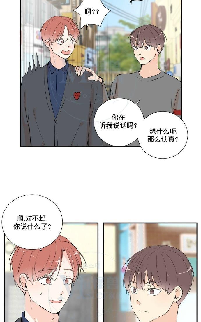 窗外的窗漫画全集资源漫画,第41话3图
