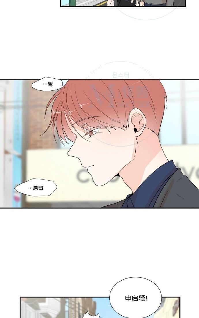 窗外的窗漫画全集资源漫画,第41话2图