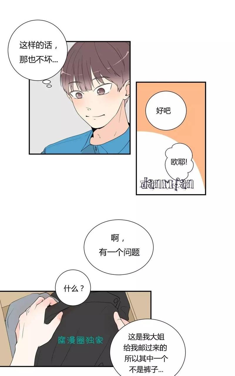窗外的窗漫画全集资源漫画,第17话4图