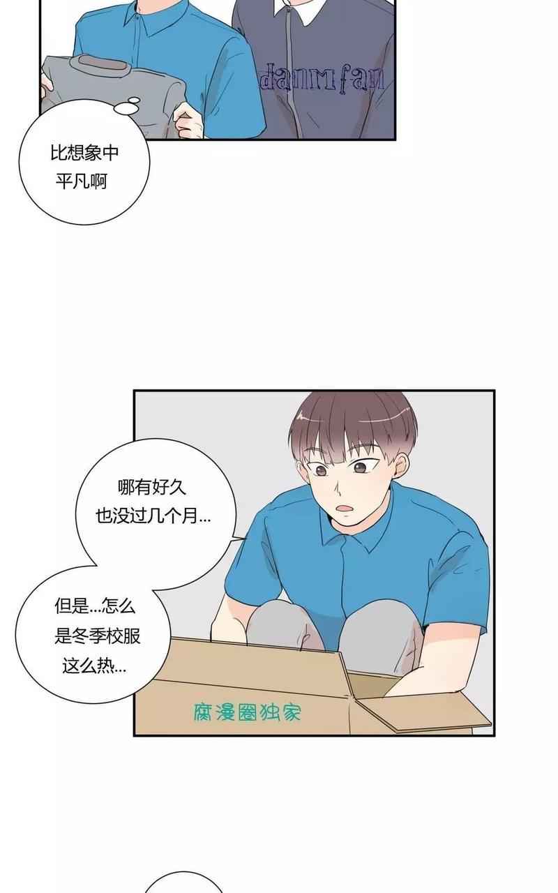 窗外的窗漫画全集资源漫画,第17话2图