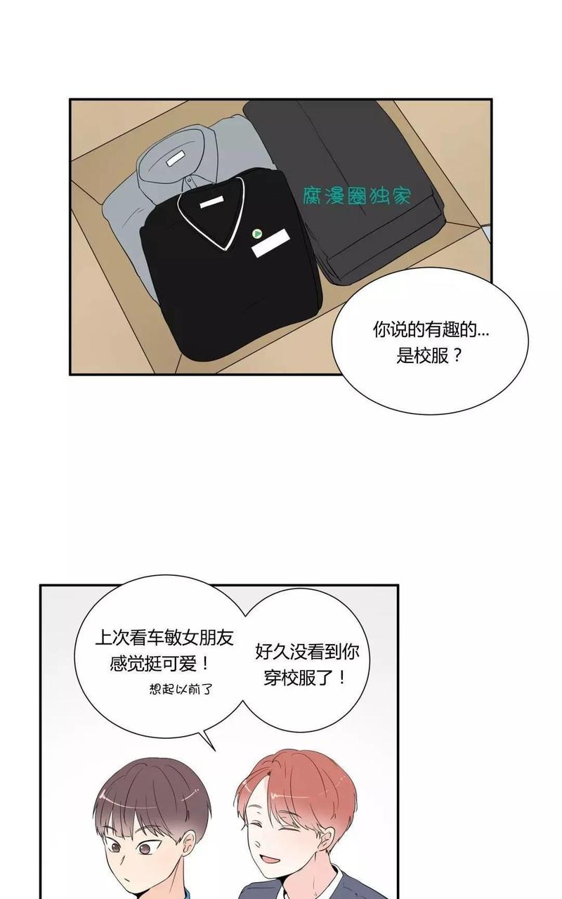 窗外的窗漫画全集资源漫画,第17话1图
