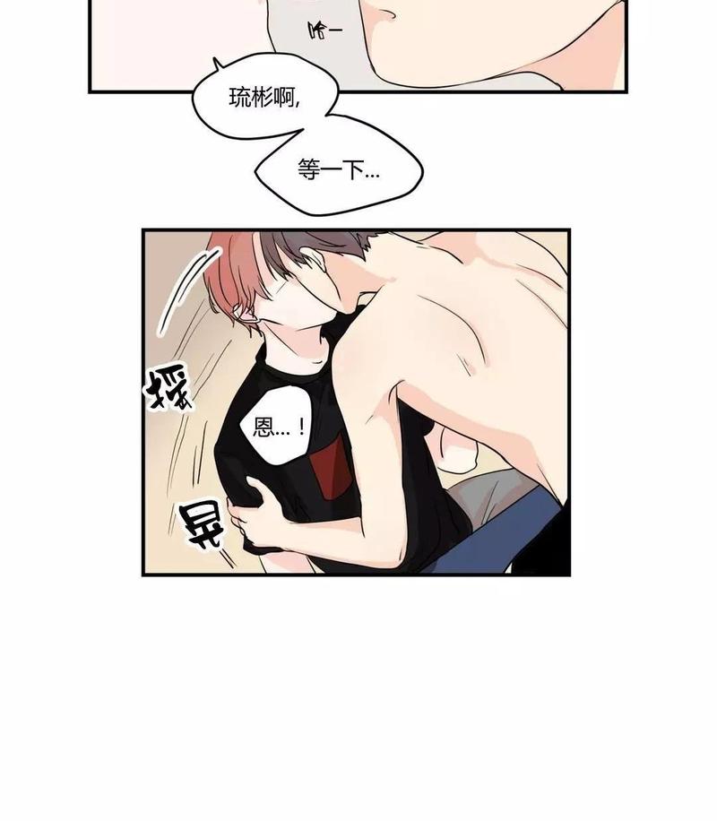 窗外的窗花漫画,第6话5图