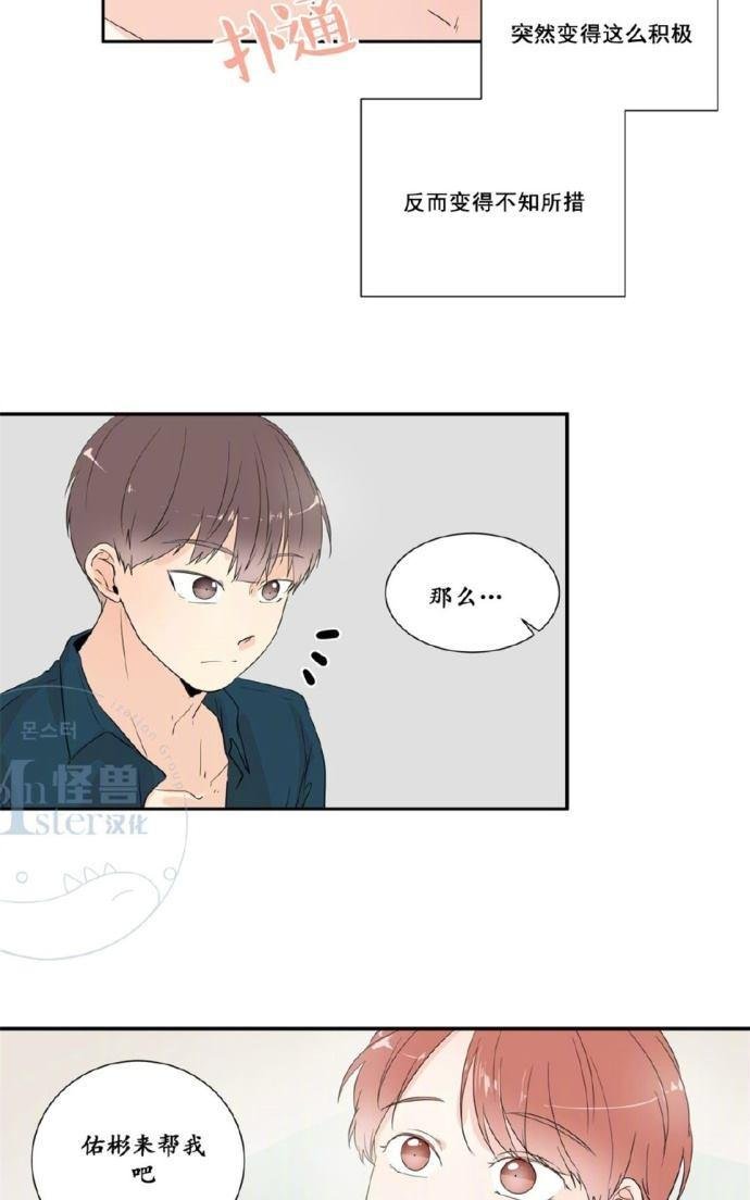 窗外的天气就像是你多变的表情漫画,第23-24话5图