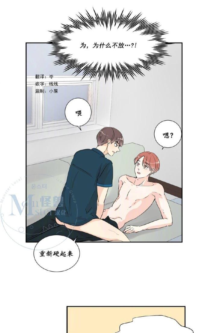窗外的天气就像是你多变的表情漫画,第23-24话3图