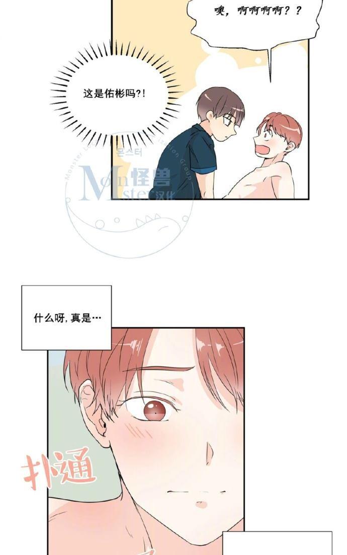 窗外的天气就像是你多变的表情漫画,第23-24话4图