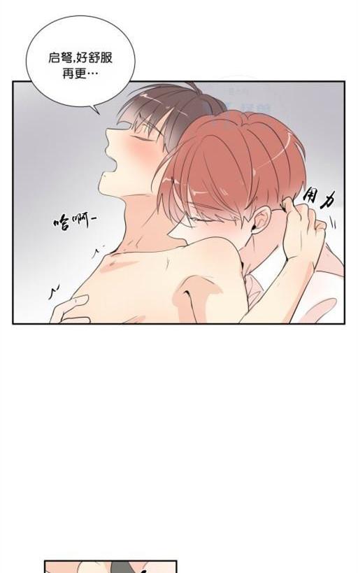 窗外的窗花漫画,第38话5图