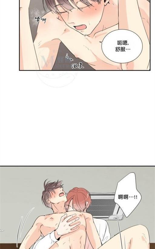 窗外的窗花漫画,第38话3图