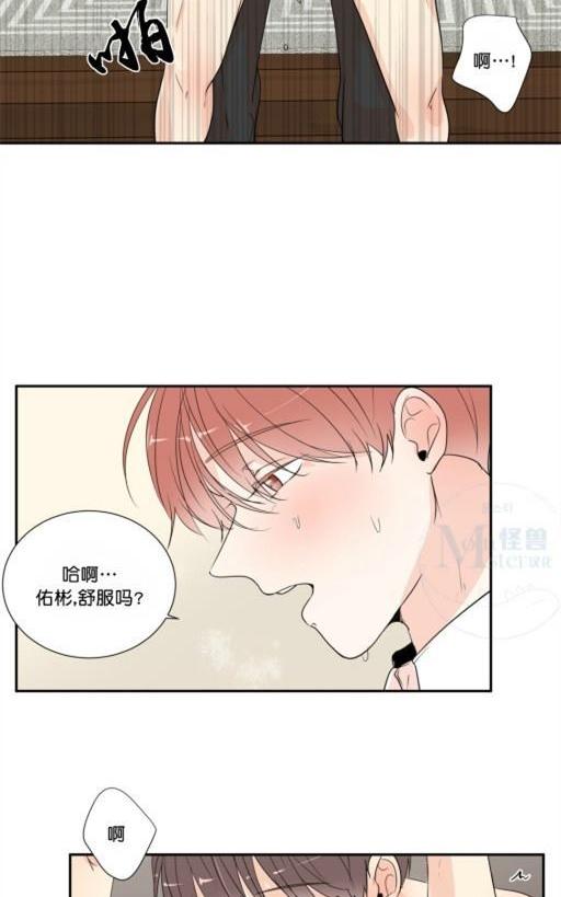 窗外的窗花漫画,第38话2图