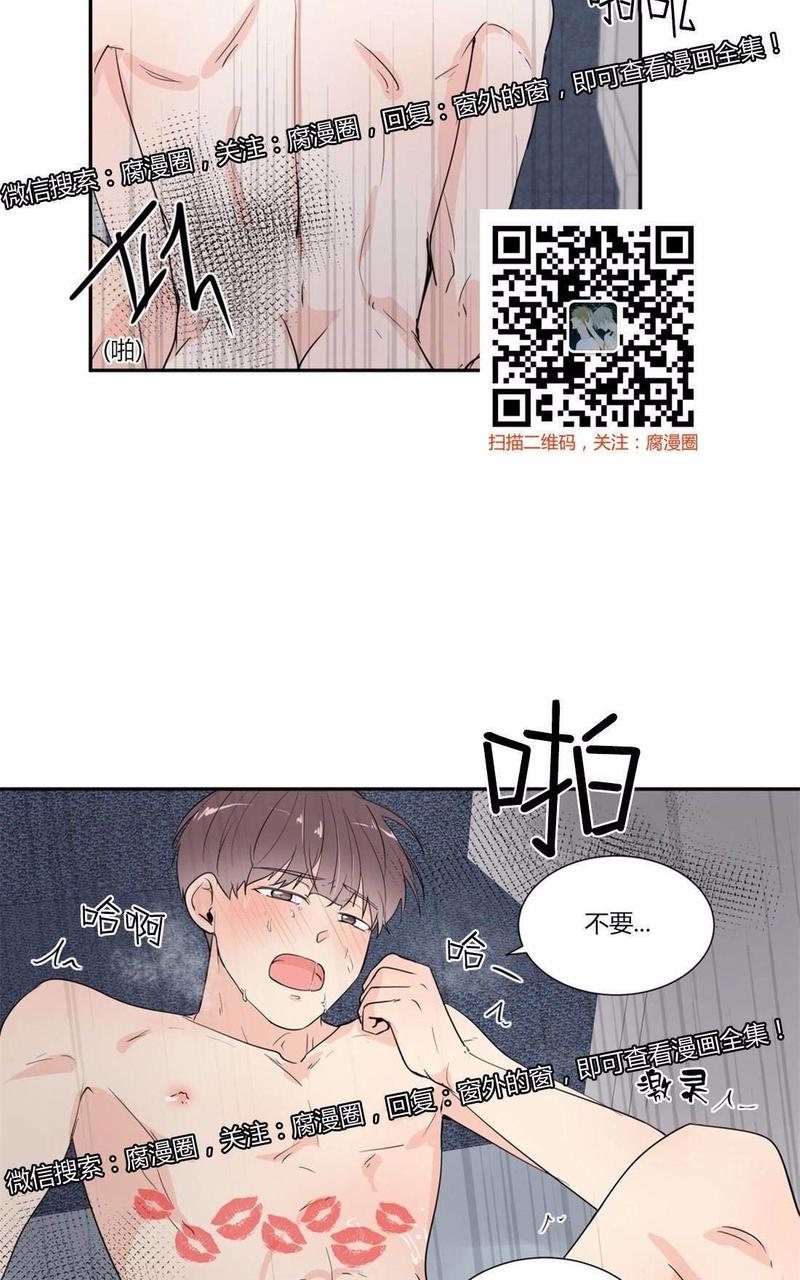 窗外的小豆豆读后感漫画,第34话2图