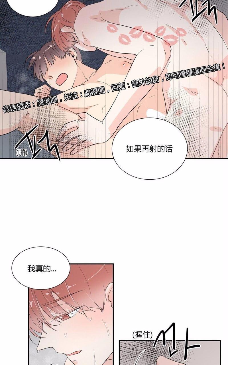 窗外的小豆豆读后感漫画,第34话5图