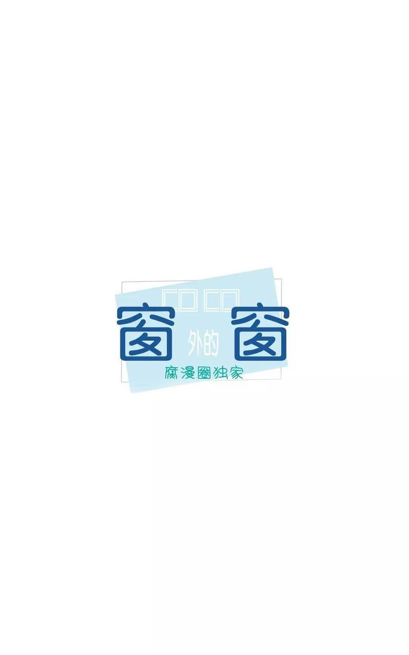 窗外的小豆豆读后感漫画,第3话4图