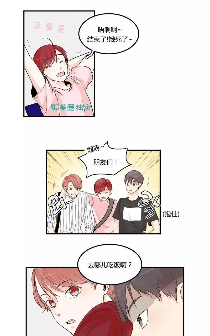 窗外的小豆豆读后感漫画,第3话5图