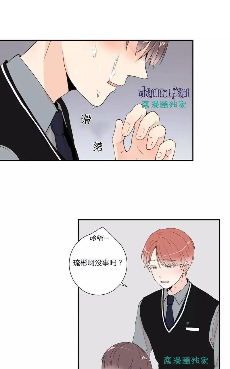 窗外的景色漫画,第18话1图