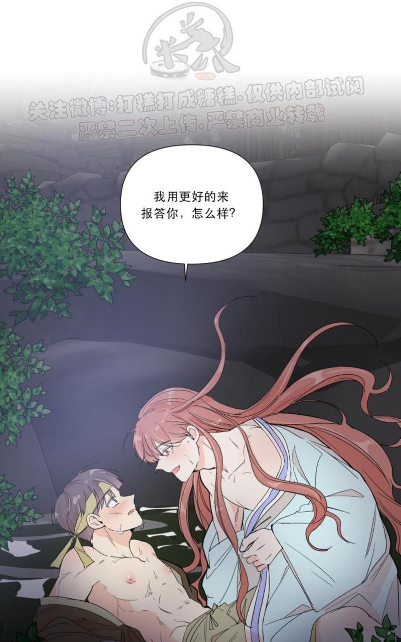 窗外的窗怎么组词漫画,中秋特别篇21图