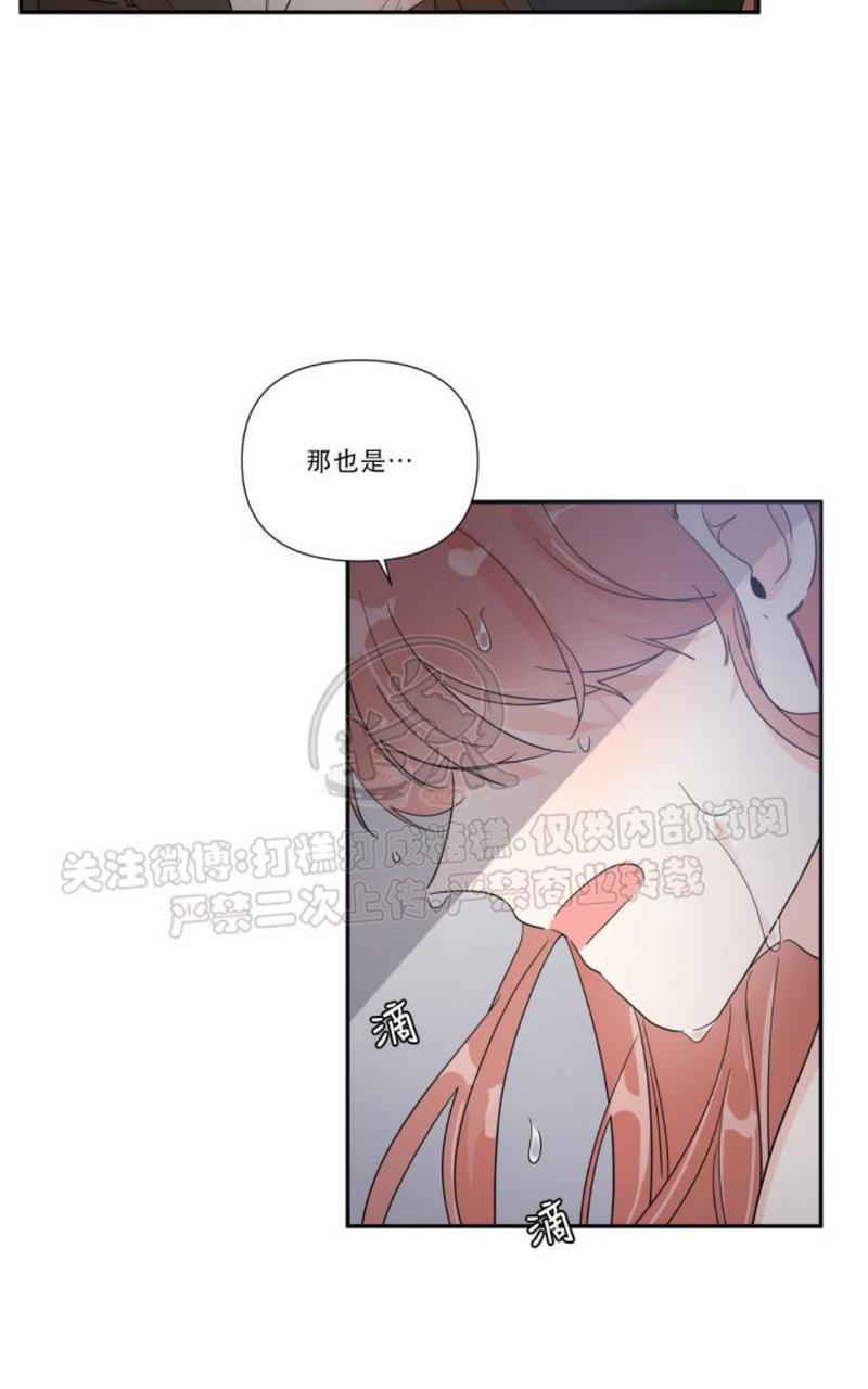 窗外的窗怎么组词漫画,中秋特别篇25图