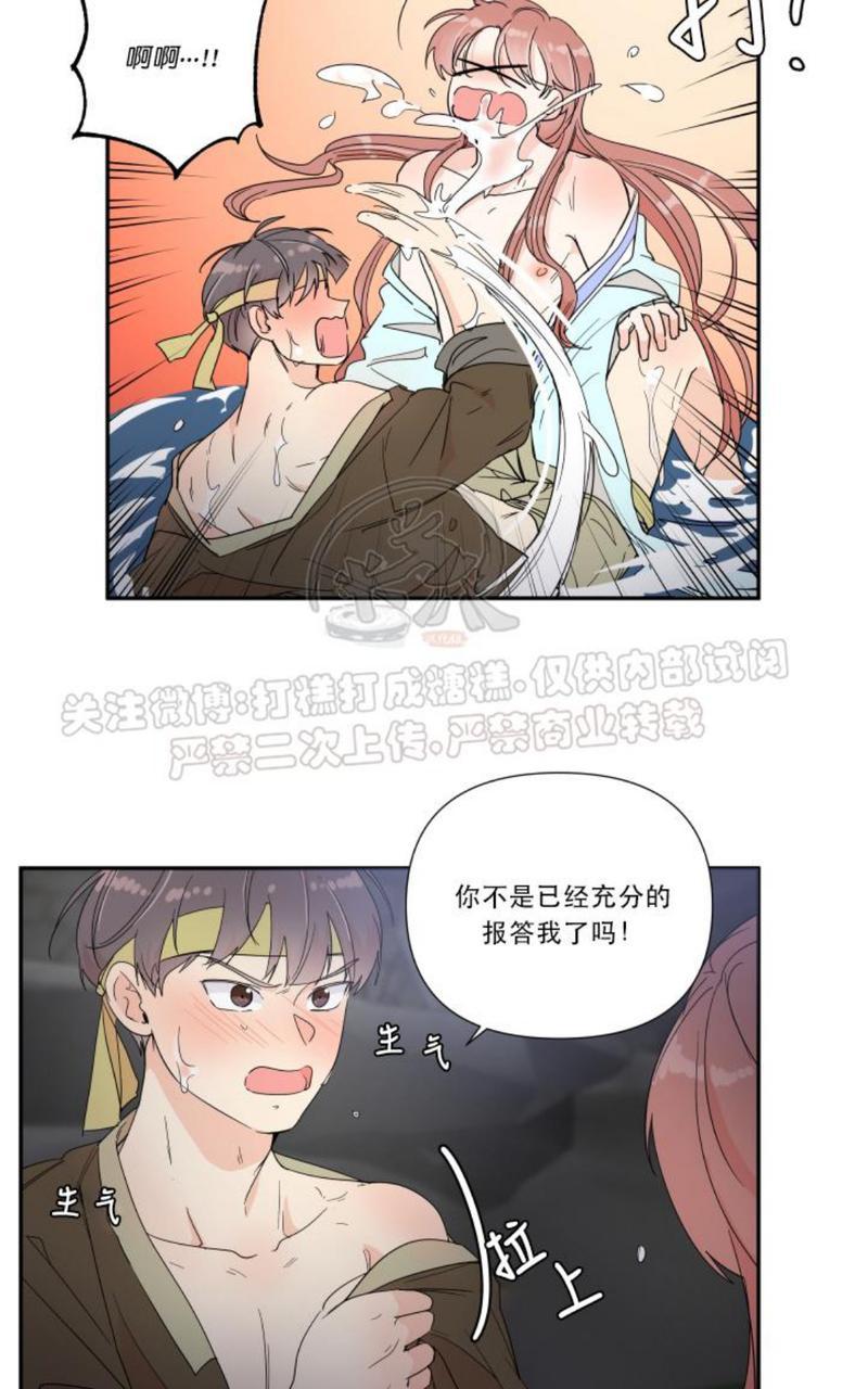 窗外的窗怎么组词漫画,中秋特别篇24图