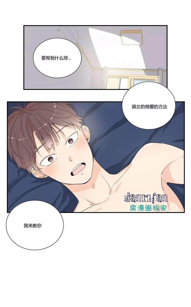 窗外的窗拼音漫画,第7话1图