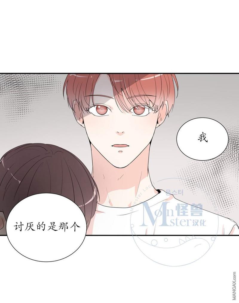 窗外的风景150字漫画,第32话5图