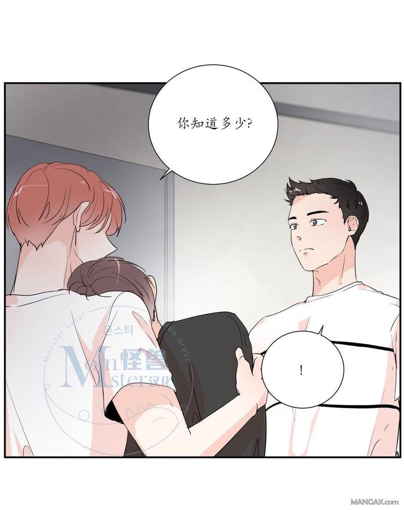 窗外的风景150字漫画,第32话3图