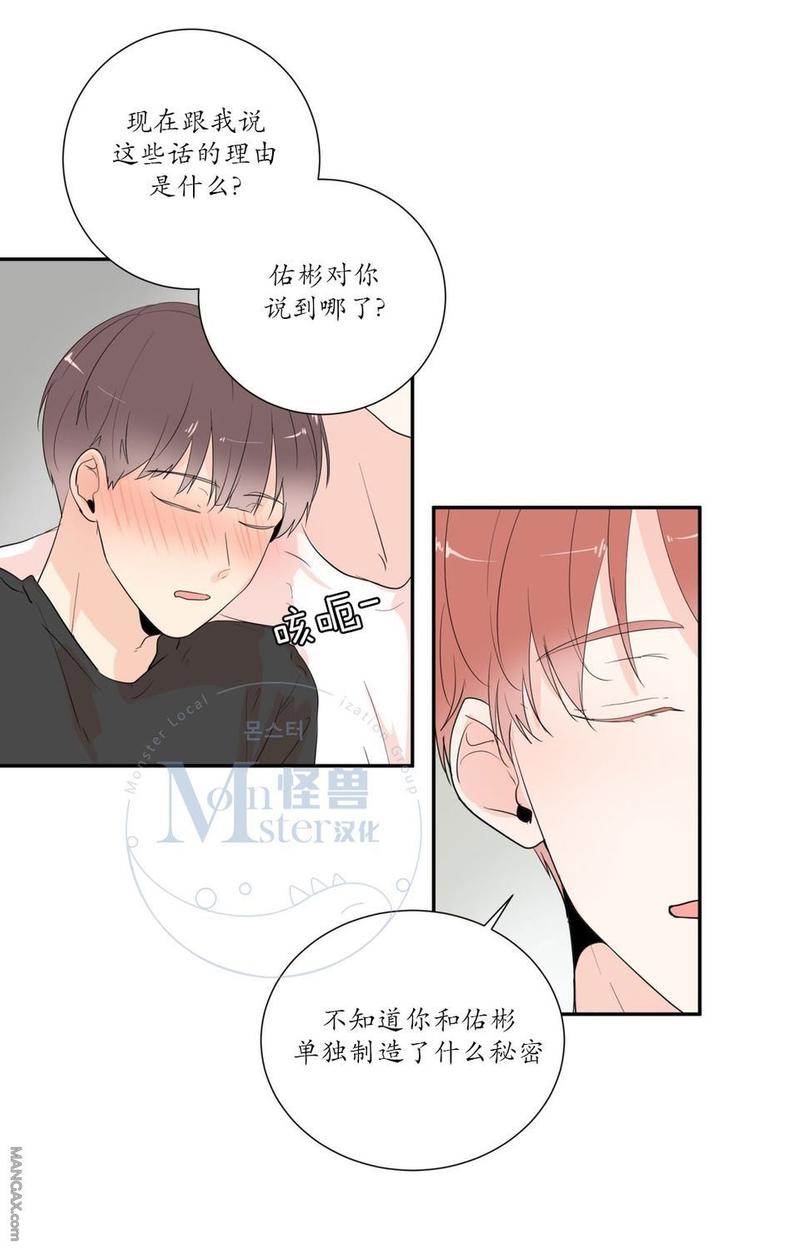 窗外的风景150字漫画,第32话4图