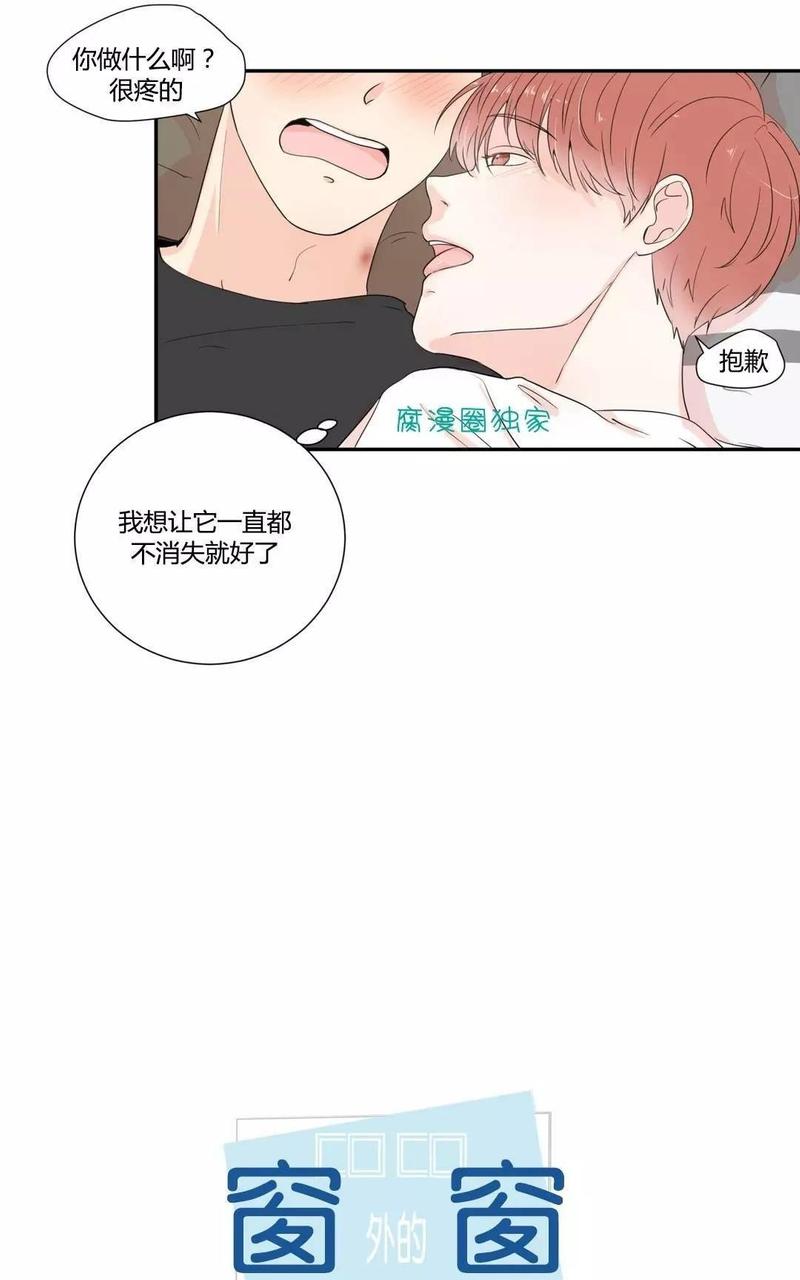 窗外的大雨下了一夜是我落的泪花是什么歌漫画,第10话5图