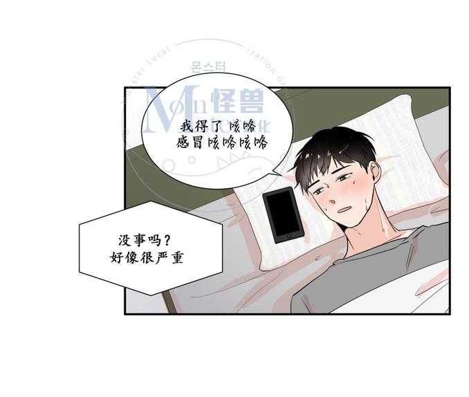 窗外的窗拼音漫画,第21话5图