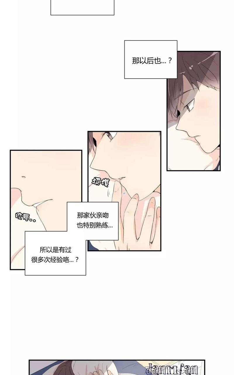 窗外的窗漫画下拉式在线观看免费漫画,第8话5图