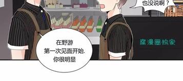 窗外的窗漫画哪里可以看漫画,第14话3图